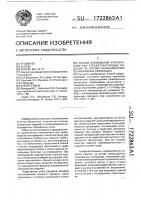 Способ формования крупногабаритных стеклопластиковых изделий на основе ненасыщенных полиэфирных связующих Способ формования крупногабаритных стеклопластиковых изделий на основе ненасыщенных полиэфирных связующих