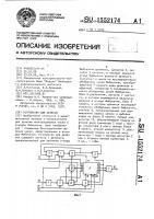 Устройство для деления Устройство для деления
