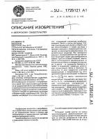 Способ определения содержания белка в дрожжевых клетках Способ определения содержания белка в дрожжевых клетках