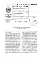 Способ очистки соковых паров выпар-ки мочевины Способ очистки соковых паров выпар-ки мочевины