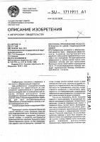 Способ профилактики несостоятельности швов подвздошной кишки Способ профилактики несостоятельности швов подвздошной кишки