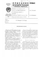 Поплавковый клапан