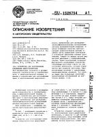 Устройство для изготовления стеклянных микроэлектродов Устройство для изготовления стеклянных микроэлектродов