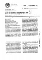 Устройство для подачи рабочего агента Устройство для подачи рабочего агента