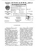 Дверной замок Дверной замок