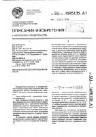 Способ определения объема емкости Способ определения объема емкости