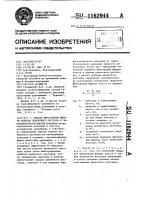 Способ определения высоты подъема цементного раствора в заколонном пространстве скважины Способ определения высоты подъема цементного раствора в заколонном пространстве скважины