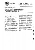 Способ обогащения магнетитовых руд Способ обогащения магнетитовых руд