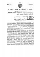 Штанга для бурения шпуров Штанга для бурения шпуров