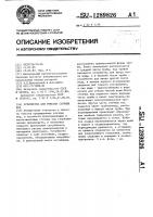 Устройство для очистки сточных вод Устройство для очистки сточных вод