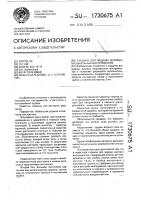 Сурдина для медных духовых музыкальных инструментов Сурдина для медных духовых музыкальных инструментов