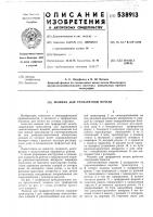 Машина для трафаретной печати Машина для трафаретной печати