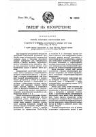 Патент 13223 Способ получения пластических масс