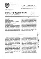 Терморегулятор Терморегулятор