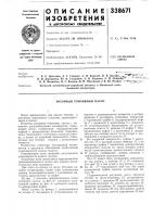 Роторный топливный насос Роторный топливный насос