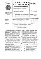 Адсорбент для очистки воды от органических веществ Адсорбент для очистки воды от органических веществ