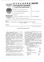 Способ получения кокса Способ получения кокса