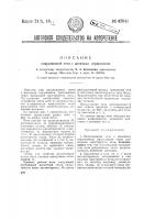 Индукционная печь с железным сердечником Индукционная печь с железным сердечником