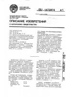 Состав для низкотемпературного борирования Состав для низкотемпературного борирования