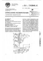 Устройство для формирования сигналов управления роботом Устройство для формирования сигналов управления роботом