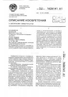 Способ определения степени сухости водяного пара Способ определения степени сухости водяного пара