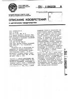 Способ определения сил отрицательного трения грунта на поверхности фундамента Способ определения сил отрицательного трения грунта на поверхности фундамента