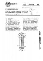 Вибропередающее устройство Вибропередающее устройство