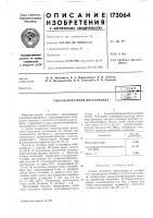 Способ получения инсектицида i ^ Способ получения инсектицида i ^