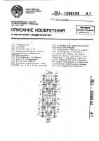 Установка для сборки под сварку решетчатых конструкций Установка для сборки под сварку решетчатых конструкций