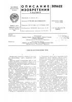 Способ изготовления труб Способ изготовления труб