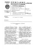 Устройство для захвата и кантования изделий Устройство для захвата и кантования изделий
