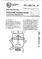 Коллектор доильного аппарата Коллектор доильного аппарата