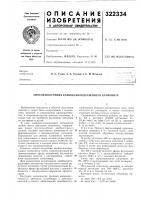 Способ получения карбоксилсодержащего катионита