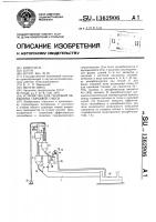 Устройство для тепловой обработки сырьевой смеси Устройство для тепловой обработки сырьевой смеси