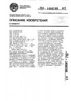 Способ получения производных морфолинилдоксорубицина Способ получения производных морфолинилдоксорубицина
