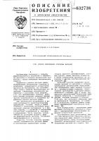 Способ упрочнения стальных деталий Способ упрочнения стальных деталий
