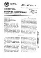 Устройство для измерения электрической проводимости растворов электролитов Устройство для измерения электрической проводимости растворов электролитов