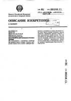 Устройство для перевозки грузов в теплице Устройство для перевозки грузов в теплице