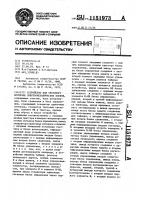 Устройство для тестового контроля электромеханических блоков Устройство для тестового контроля электромеханических блоков
