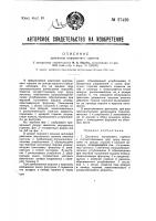 Двигатель внутреннего горения Двигатель внутреннего горения