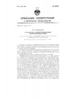 Устройство с дифференциальным фотосопротивлением Устройство с дифференциальным фотосопротивлением