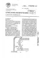 Рыбозащитное устройство Рыбозащитное устройство