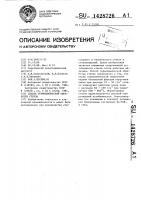 Способ термохимической обработки стекла Способ термохимической обработки стекла
