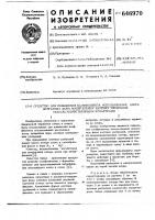 Средство для повышения коэффициента использования азота нитратных форм минеральных азотных удобрений сельскохозяйственными културами Средство для повышения коэффициента использования азота нитратных форм минеральных азотных удобрений сельскохозяйственными културами