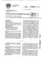 Сейсмостойкое здание, сооружение Сейсмостойкое здание, сооружение