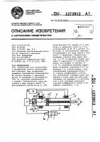 Пневмопривод Пневмопривод