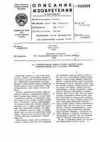 Горизонтальная опорная группа рабочего валка преимущественно для прокатных клетей типа мкв Горизонтальная опорная группа рабочего валка преимущественно для прокатных клетей типа мкв