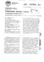 Установка для нанесения покрытия на трубу Установка для нанесения покрытия на трубу