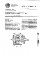 Инерционный трансформатор Инерционный трансформатор