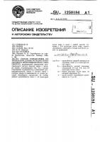 Способ определения оптимальной длины ротации зернопарового яровопшеничного севооборота Способ определения оптимальной длины ротации зернопарового яровопшеничного севооборота